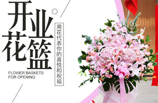 山东济宁邹城市香城镇西韩桃园村花篮配送